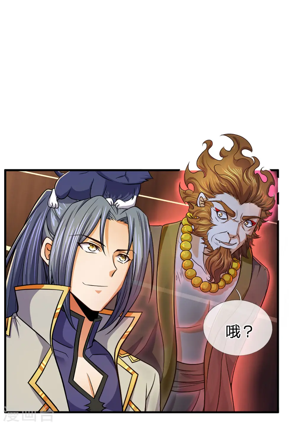 第257话 魔候之死5