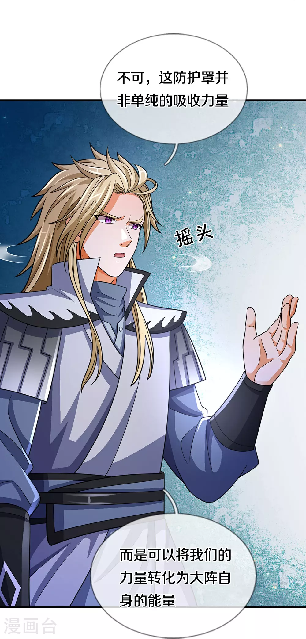 第676话 落入陷阱12
