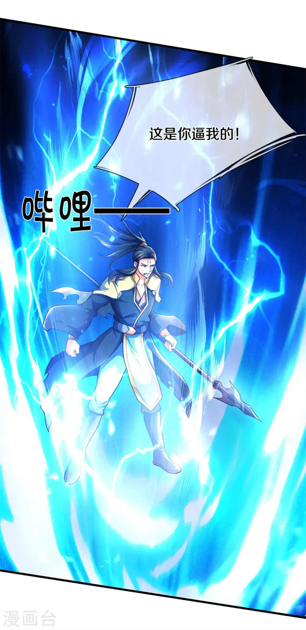 第288话 仙台之力！3