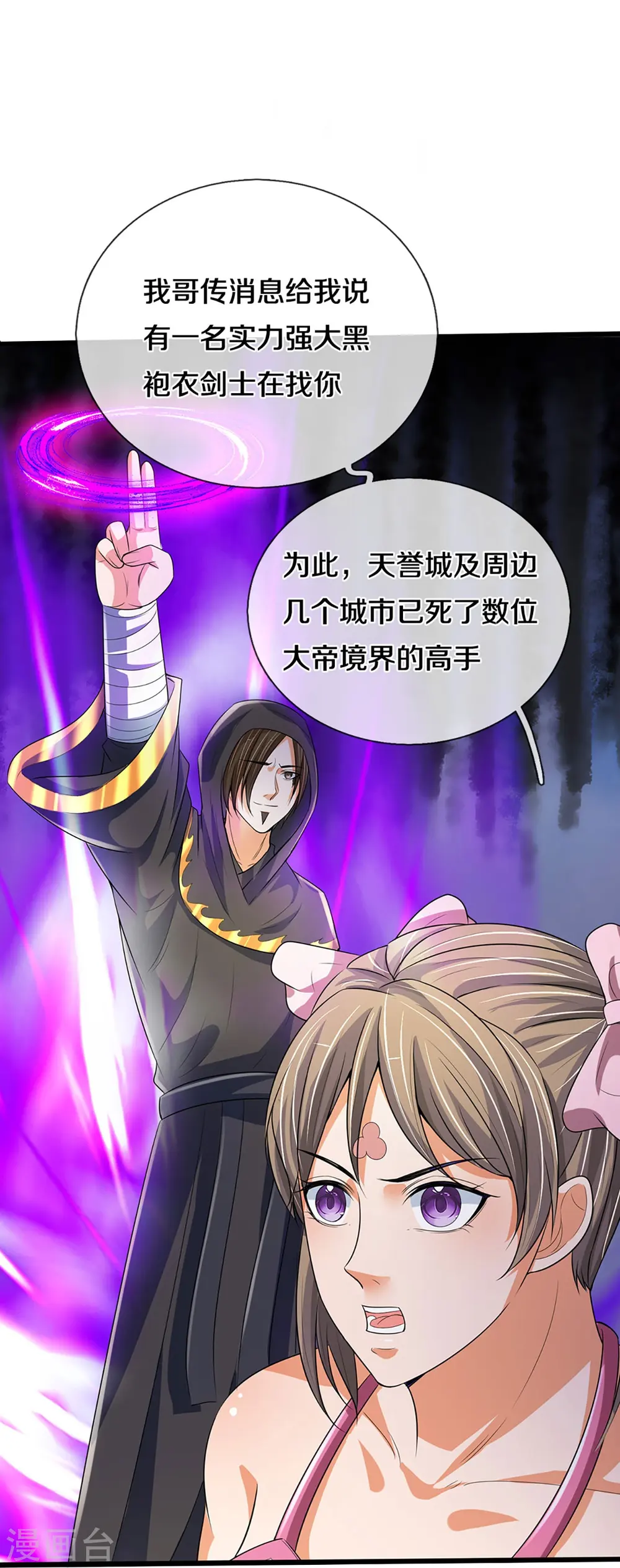 第433话 麻烦再次找上门41
