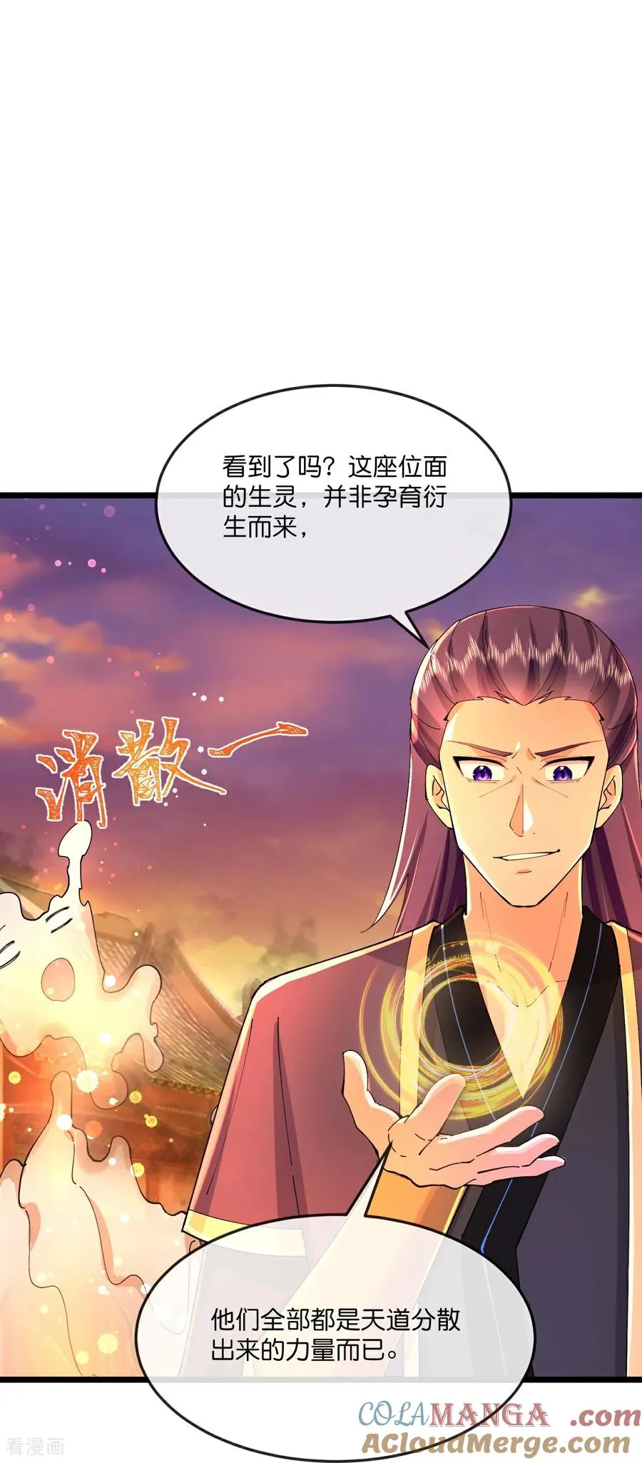 第790话 参观宗门10