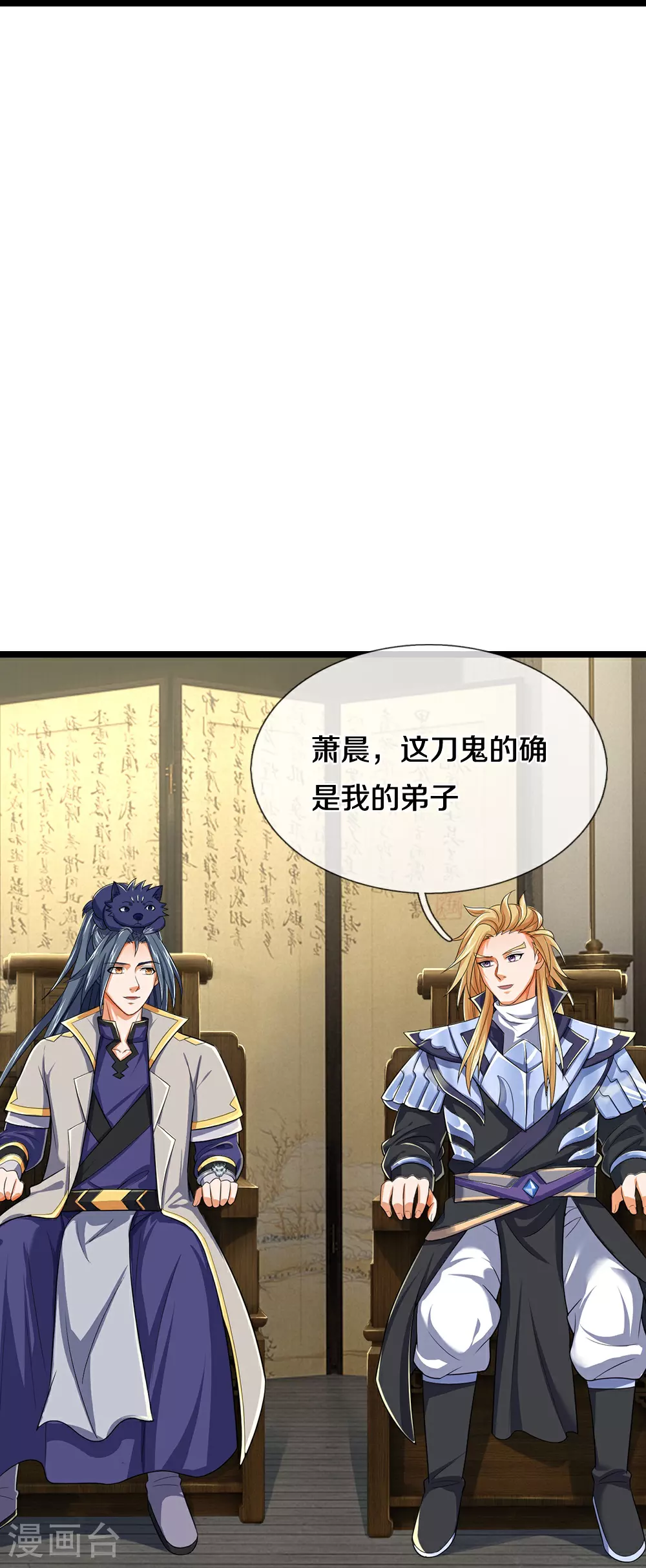第642话 放心不记仇9