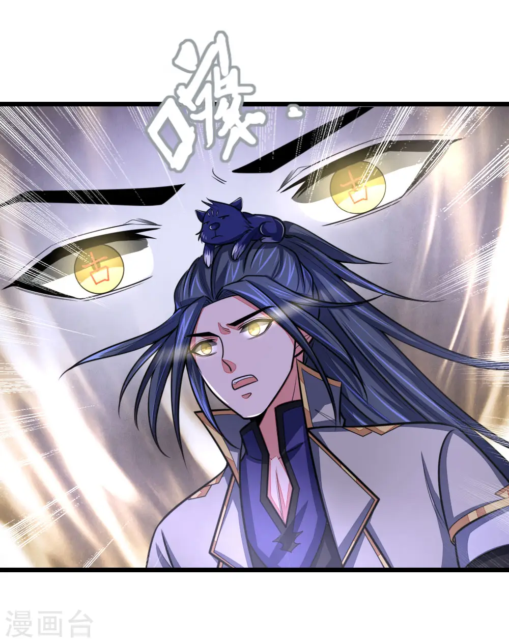 第106话 吸收灵石，提高修为3