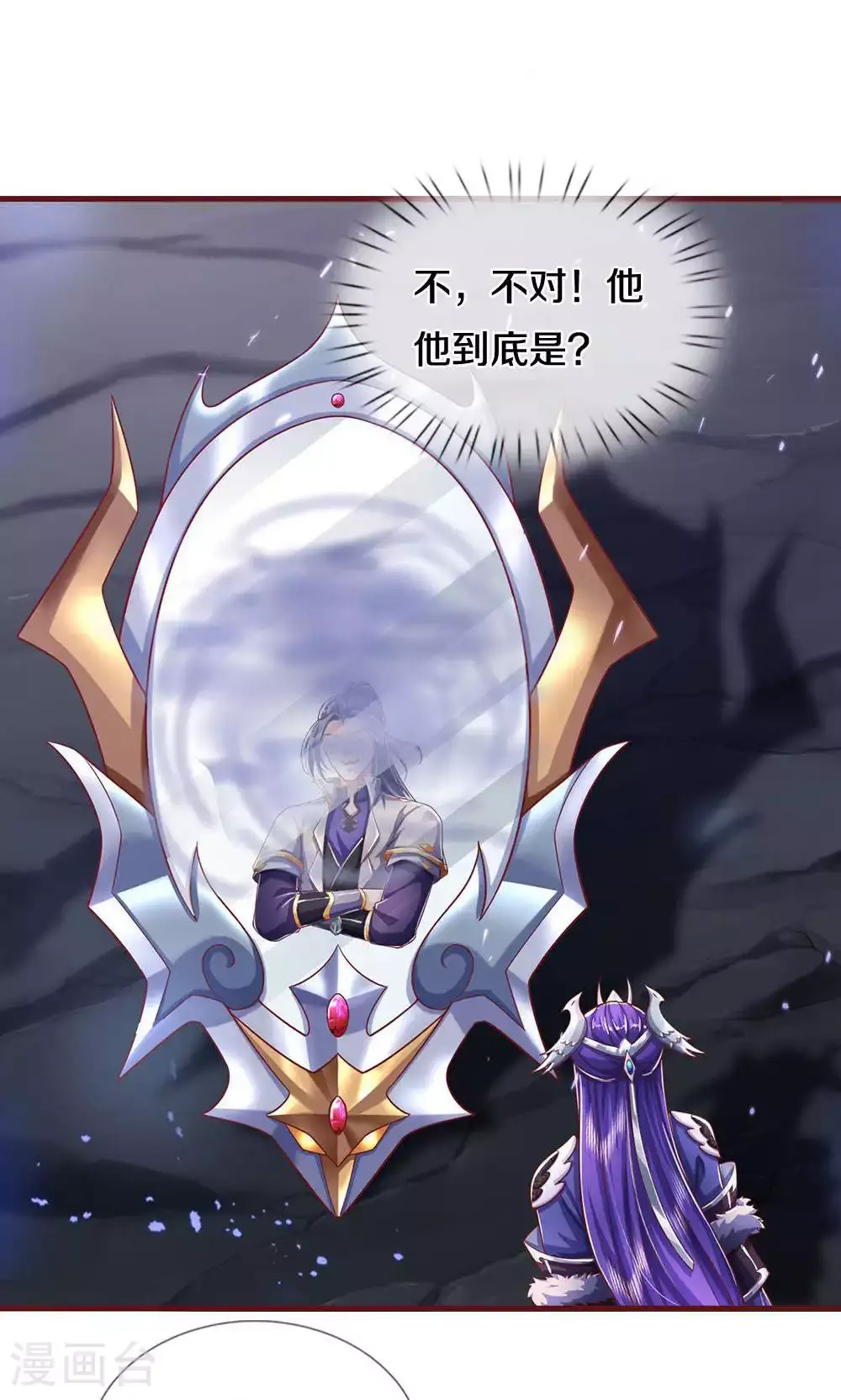 第712话 萧晨的混元传承？惹不起13