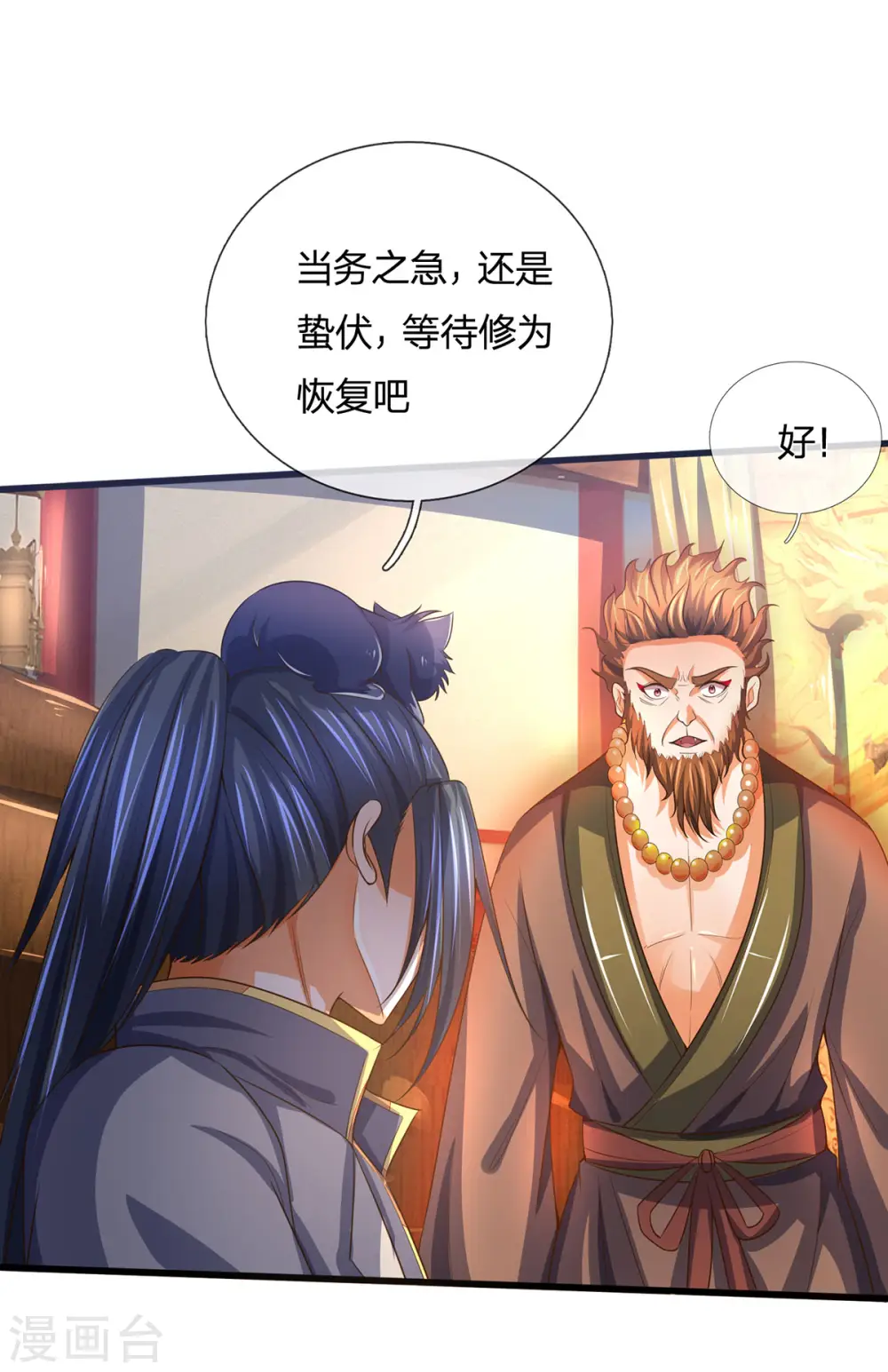 第258话 佛陀寺之劫7