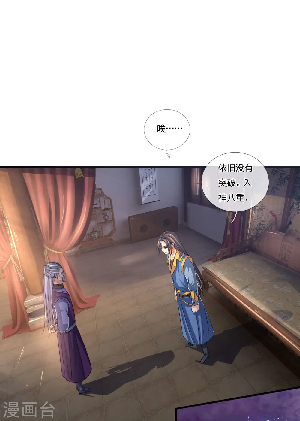 第231话 专心修炼，不得分神7