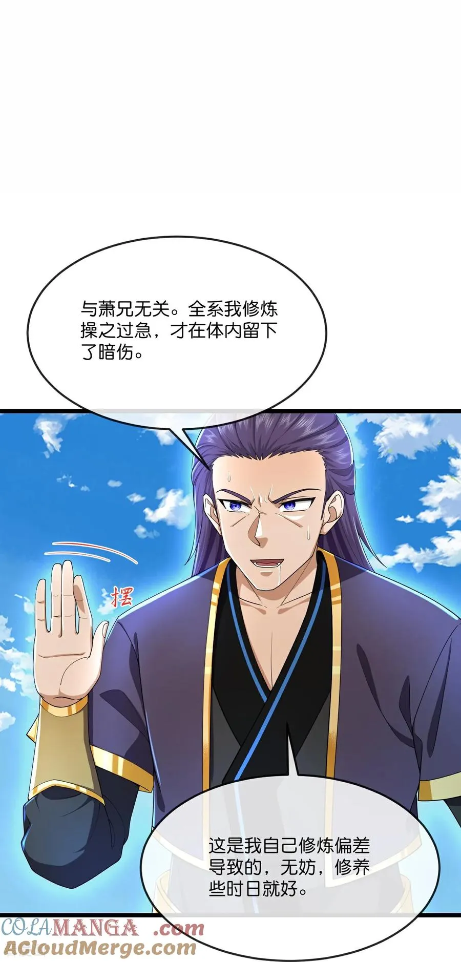 第803话 动身前往天昼大陆2
