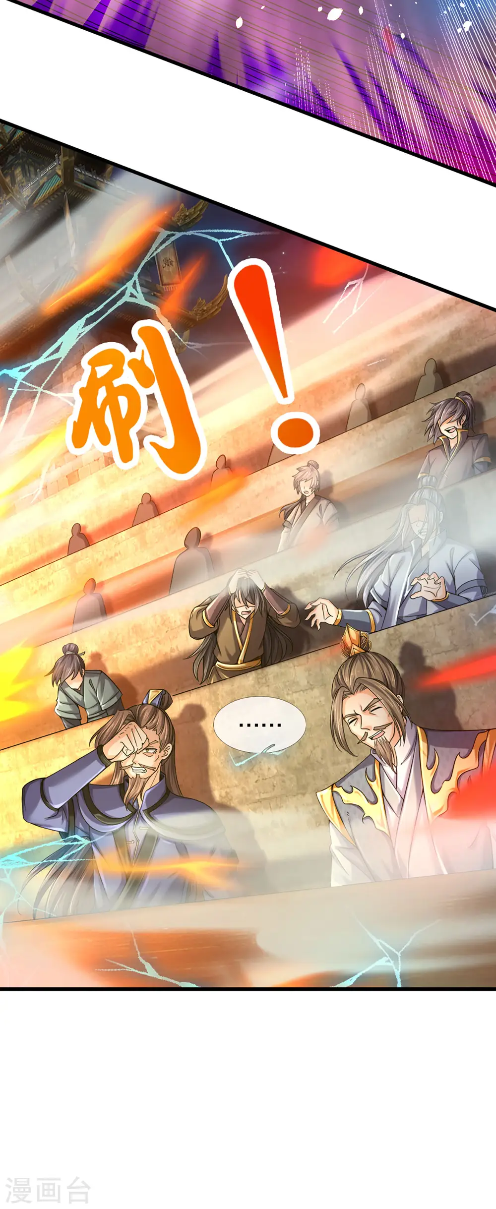 第292话 九玄离火！11