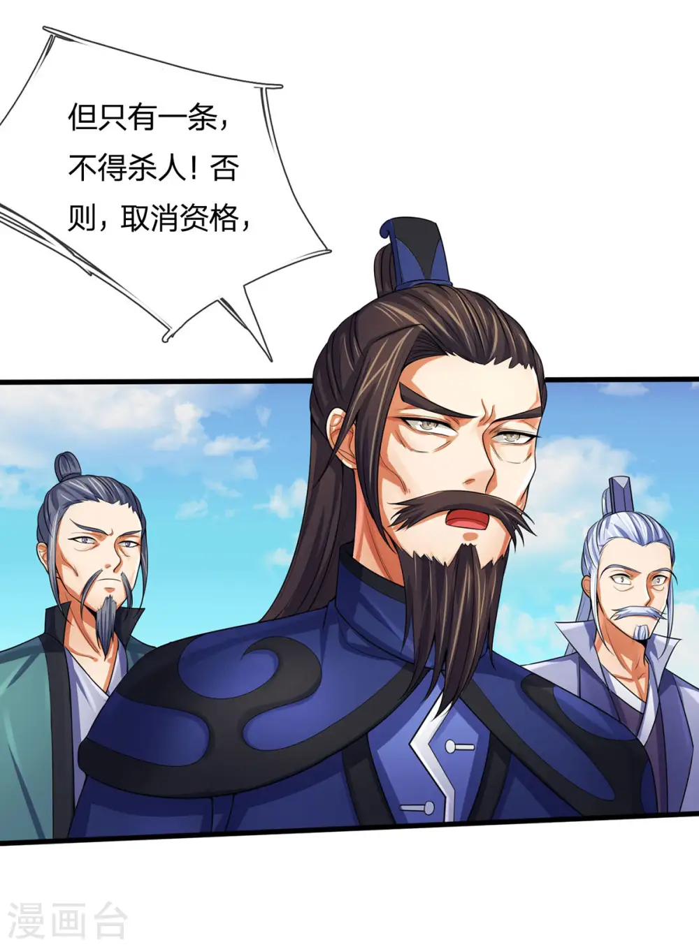 第267话 大混战！6