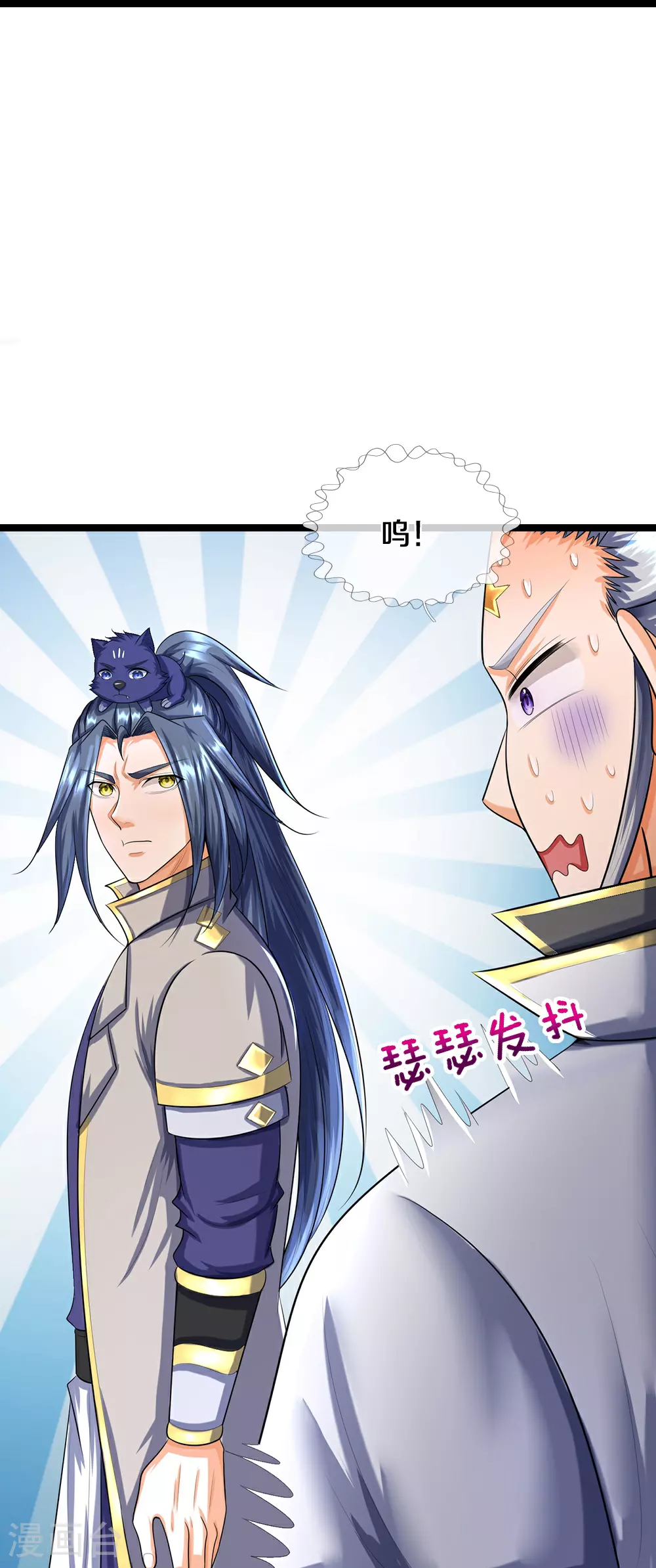 第622话 神秘祭坛10