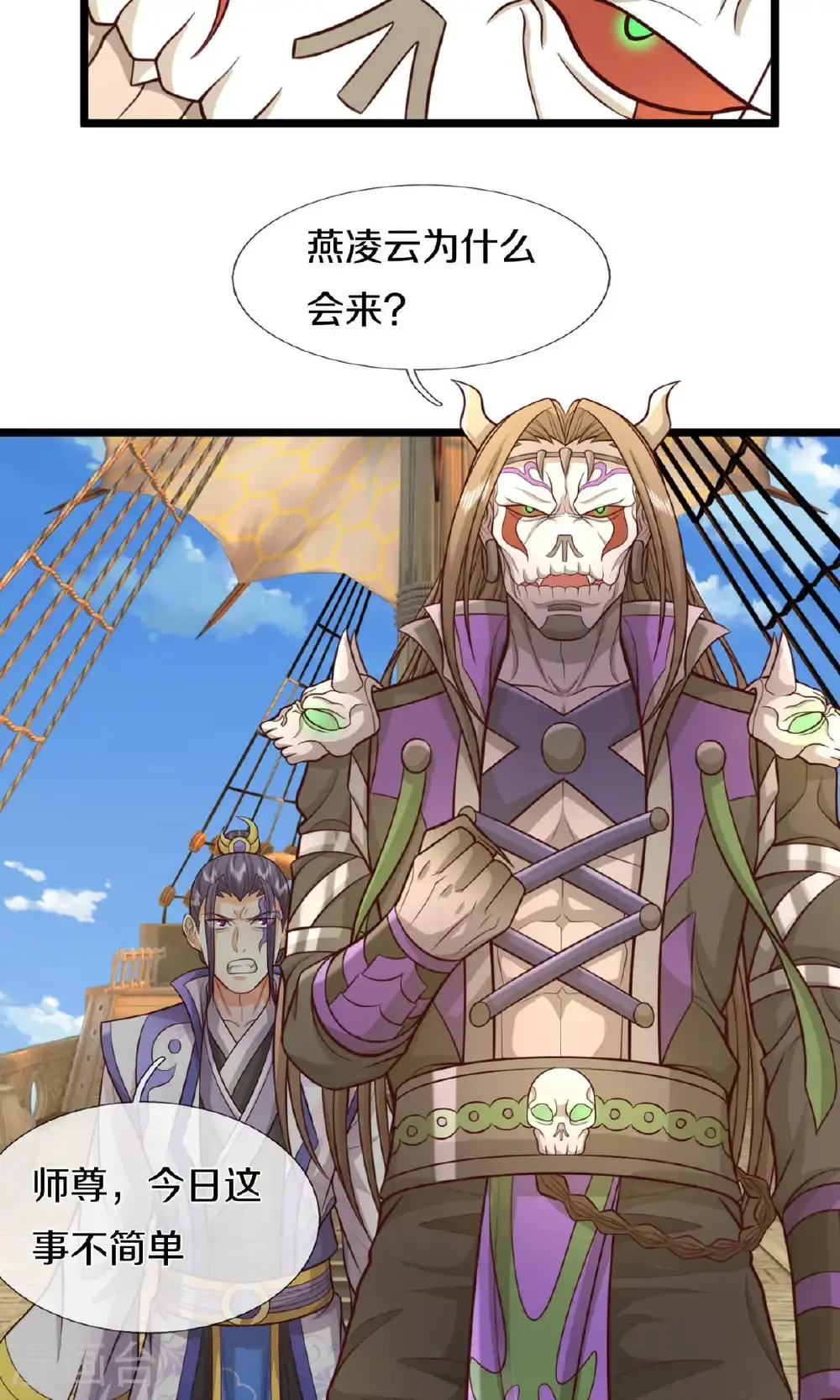 第728话 比武切磋，孰强孰弱9