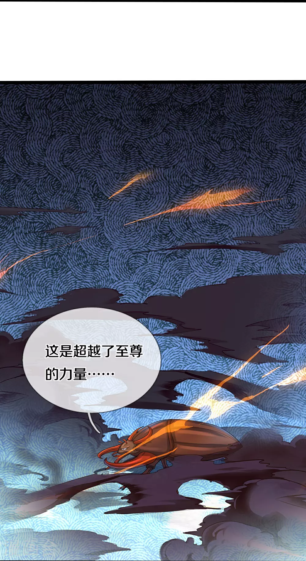 第611话 可愿臣服4