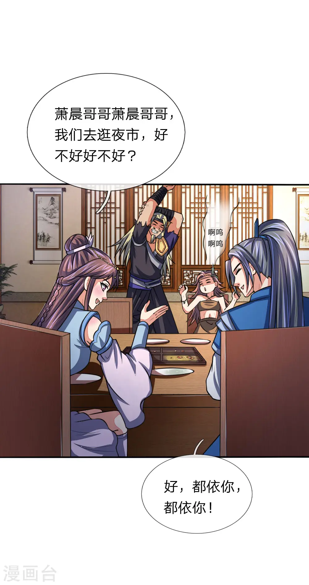第73话 天元夜市，三眼纹狼14