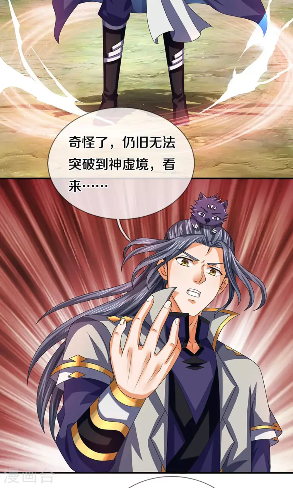 第699话 突破神虚境！？8