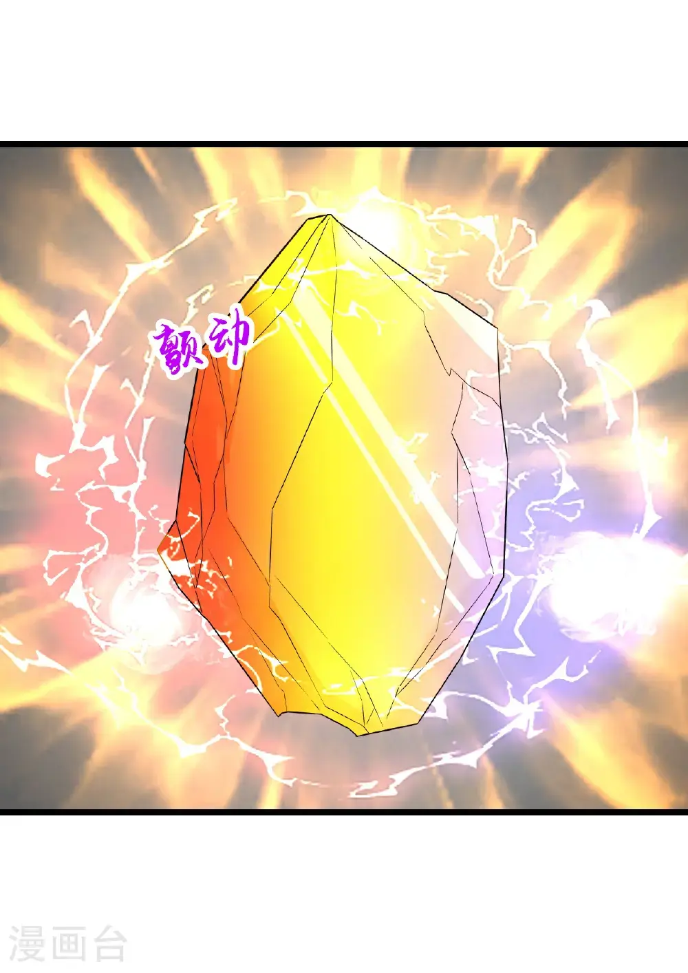 第740话 八荒战血X太古战意24