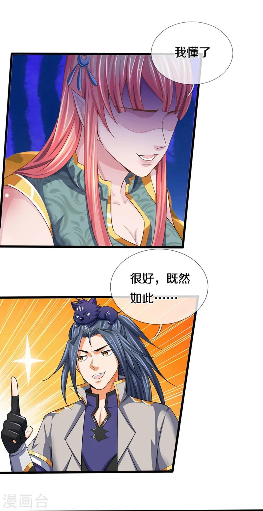 第459话 姐姐看不上你？15