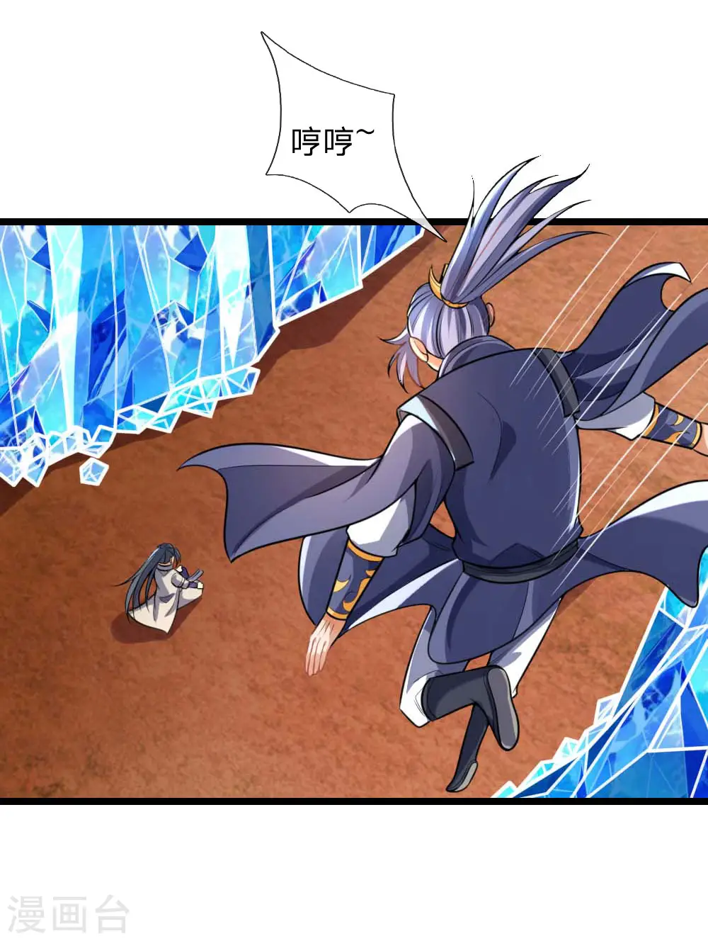 第133话 出手偷袭，小狼护主8