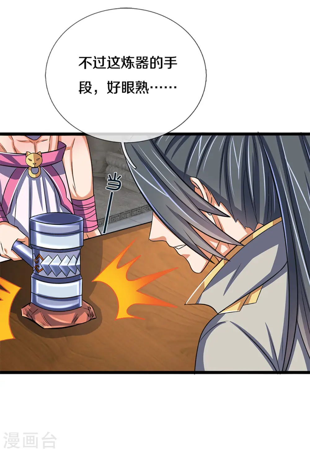 第337话 后代奇人24