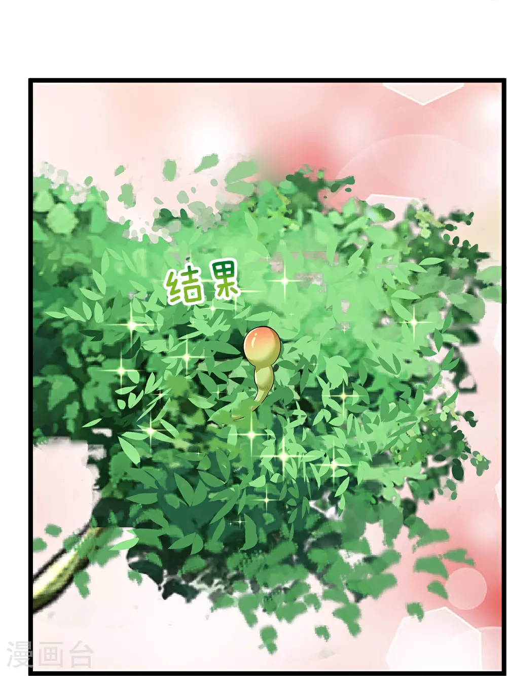 第621话 你家很好我的了24