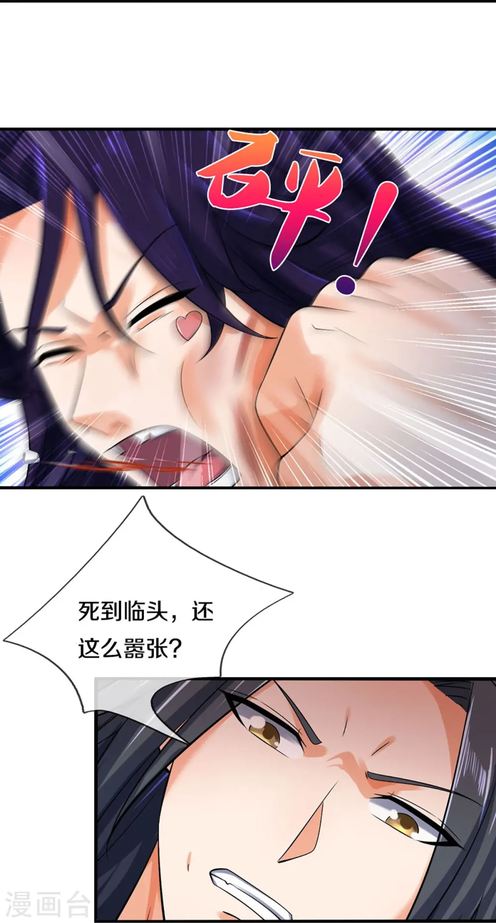 第410话 静等背后之人29