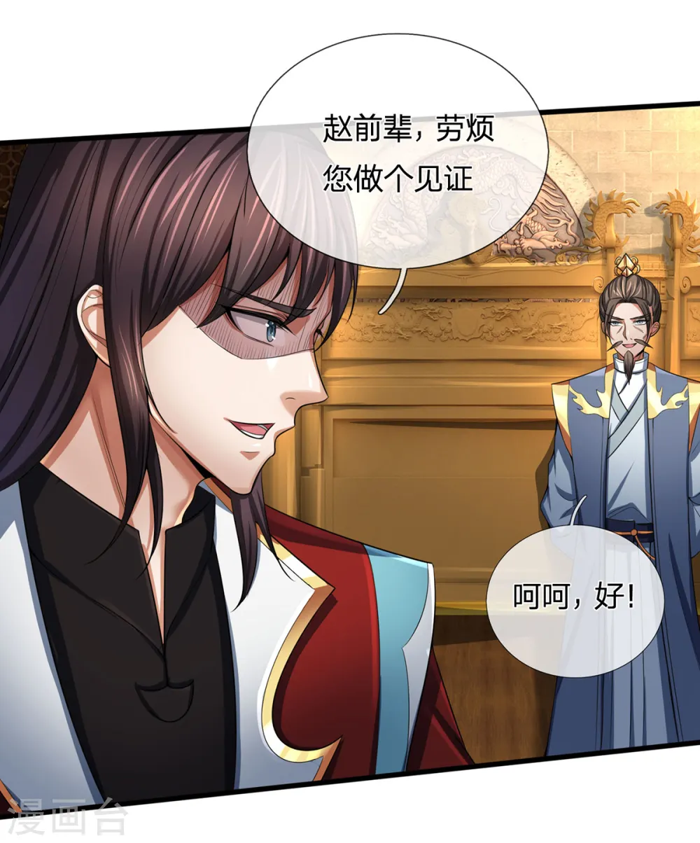第256话 莫欺少年穷7