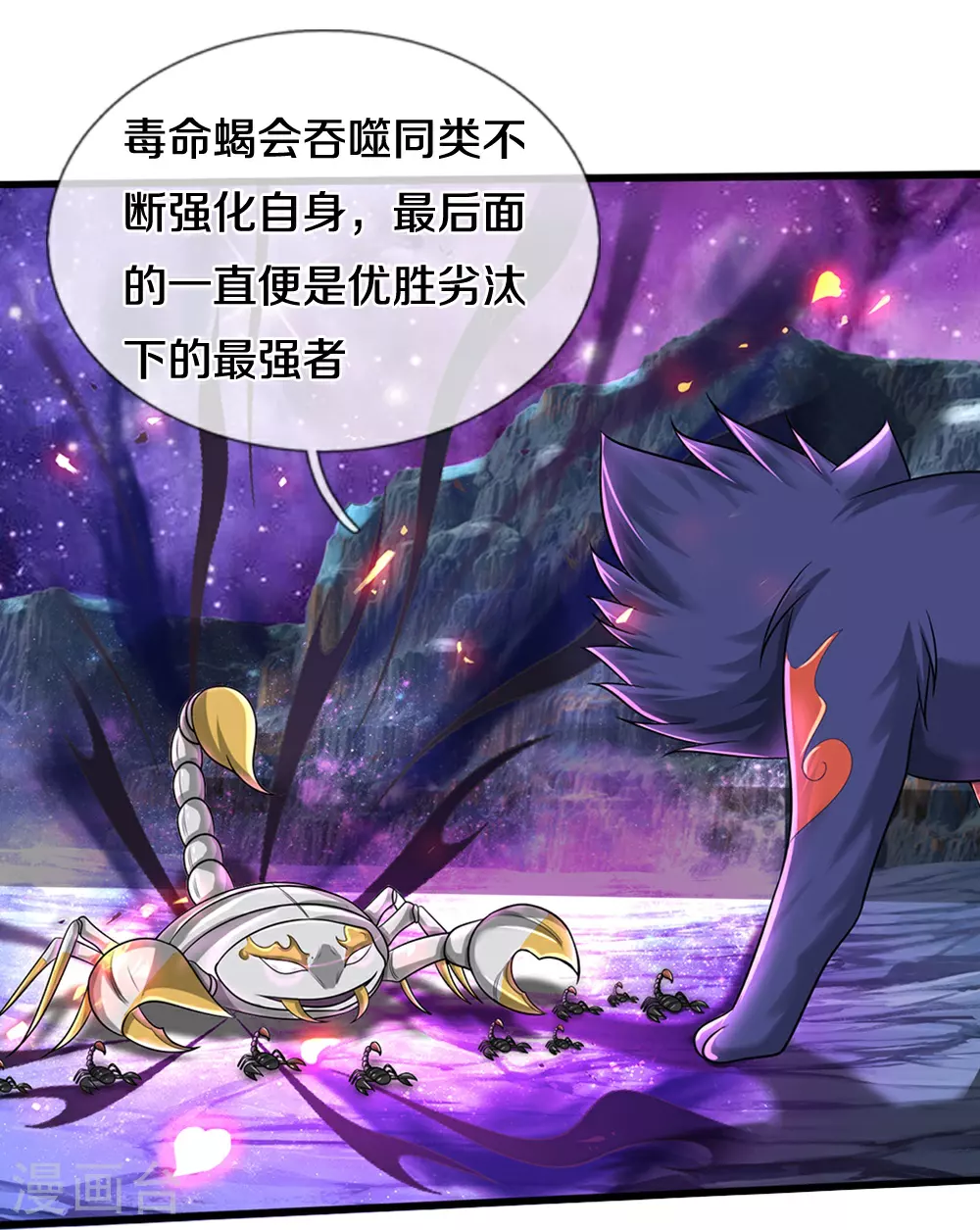 第649话 烈火长河22