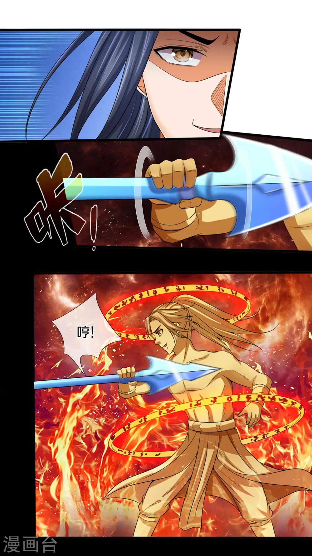 第275话 神品武技27
