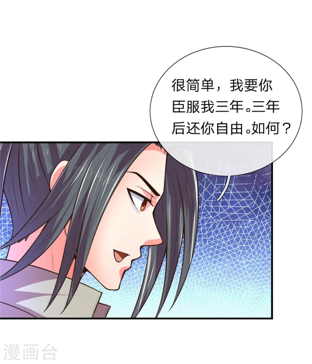 第91话 臣服三年，分文不收10
