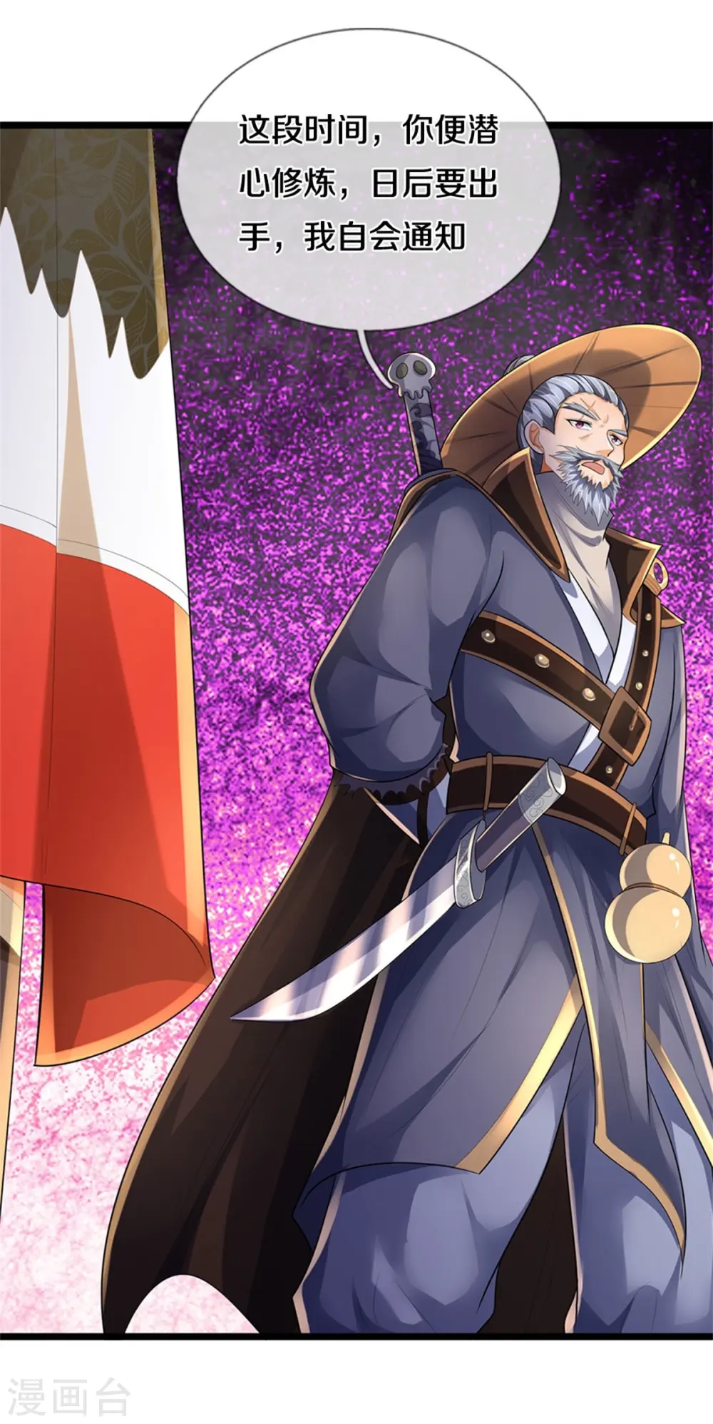 第541话 魔刀老祖48
