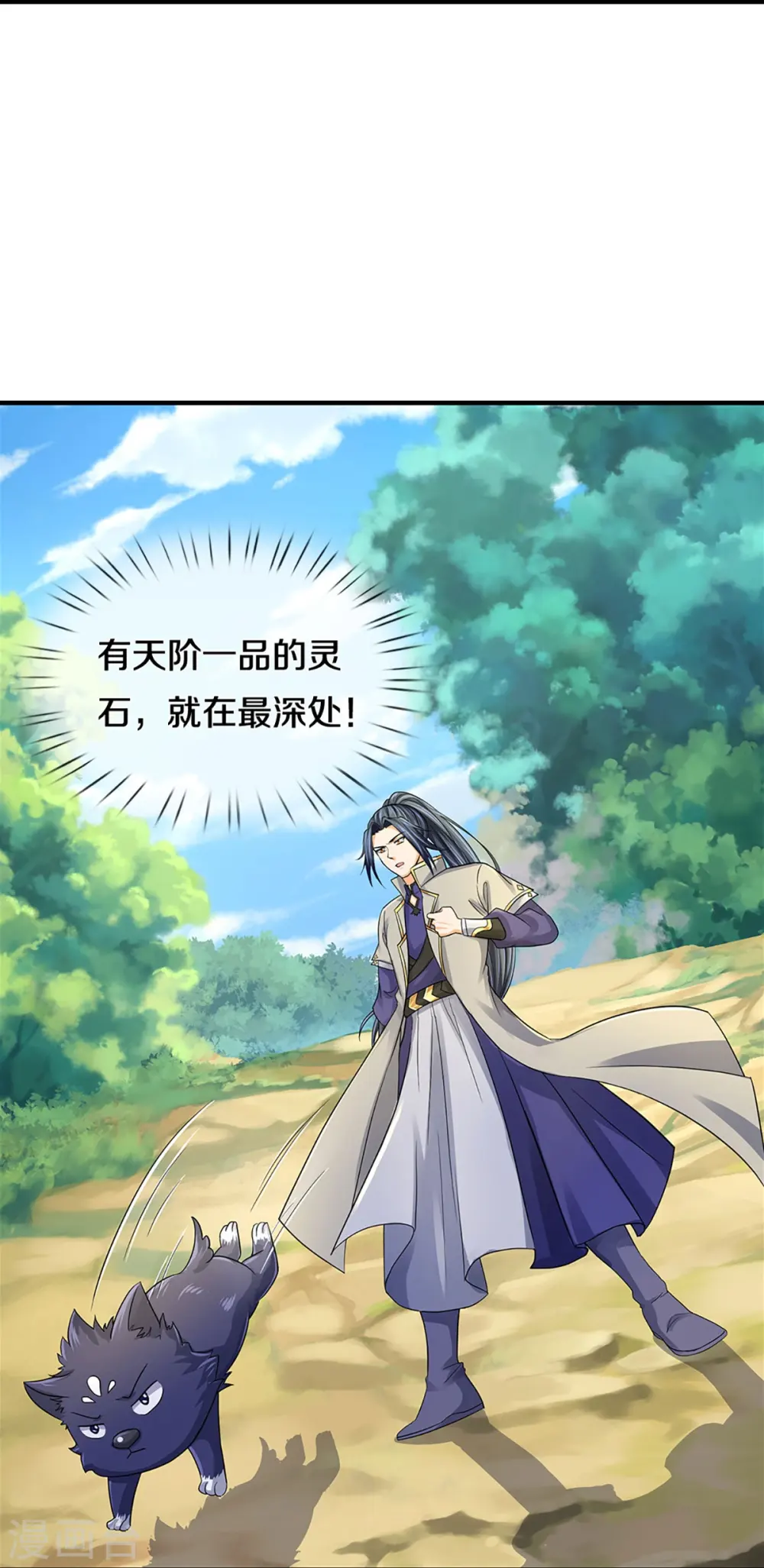 第367话 扫荡，开始！33