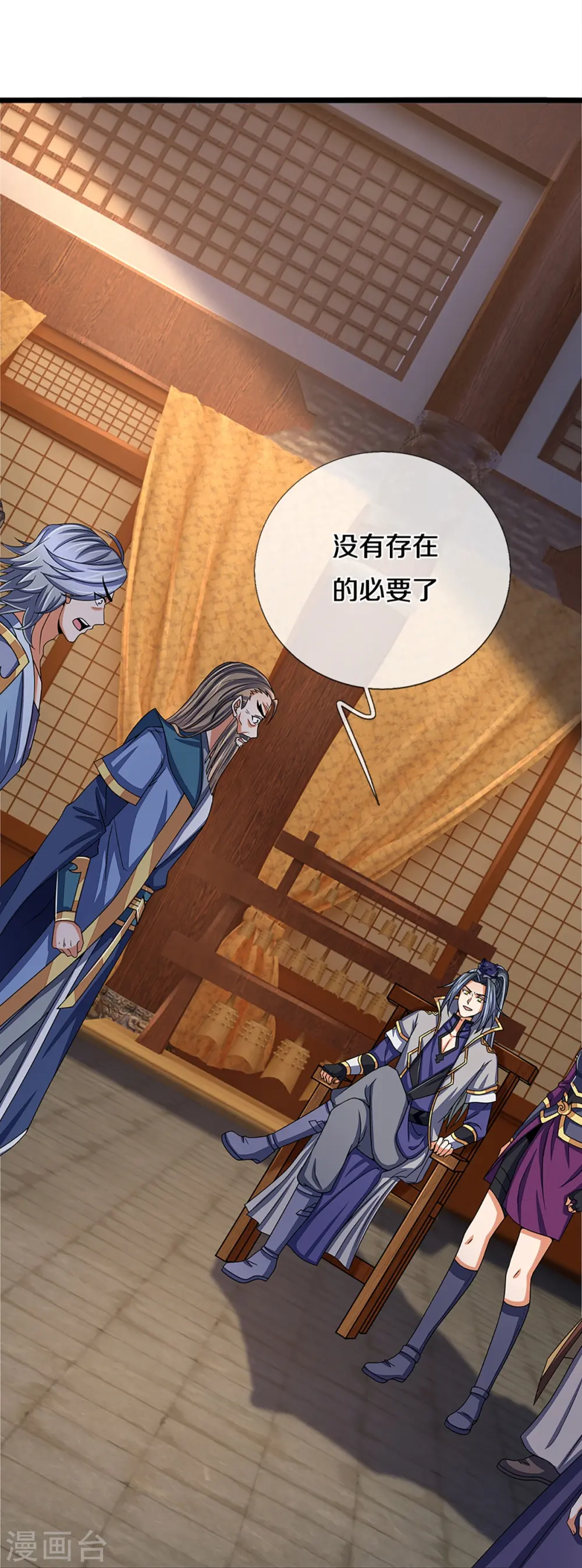 第351话 灭了慕家31