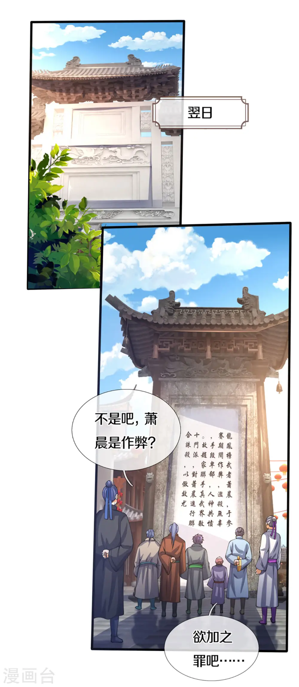 第300话 小黑的来历之谜2