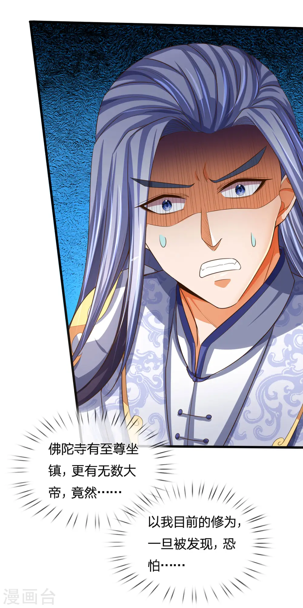 第258话 佛陀寺之劫16