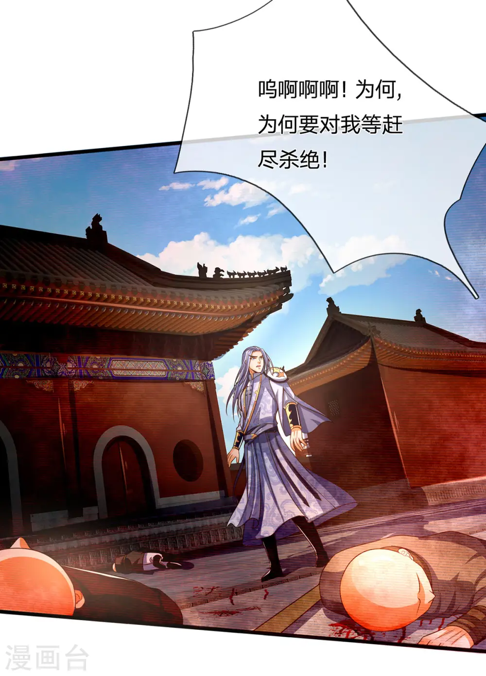 第258话 佛陀寺之劫14