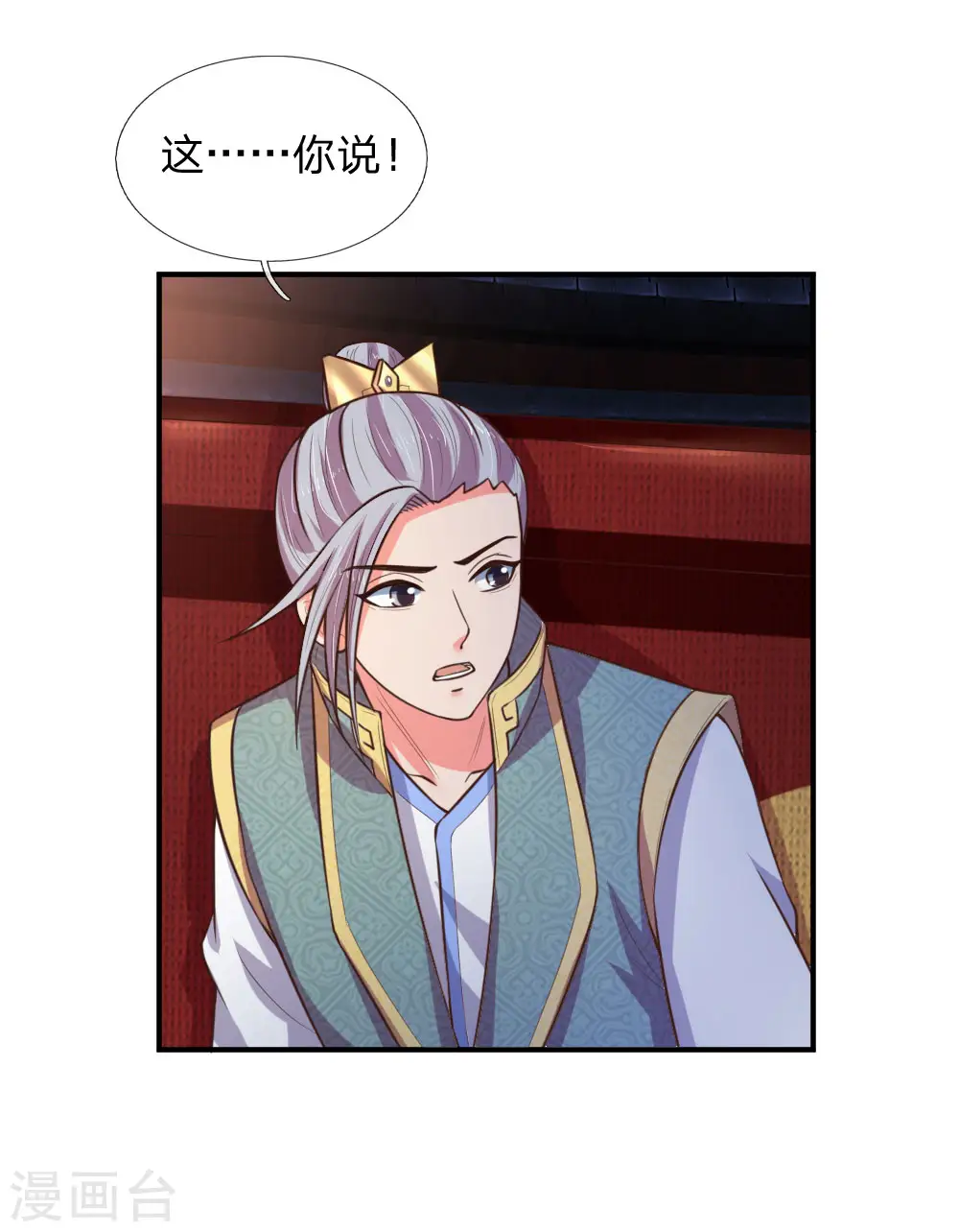 第84话 收获小弟，三年为限2