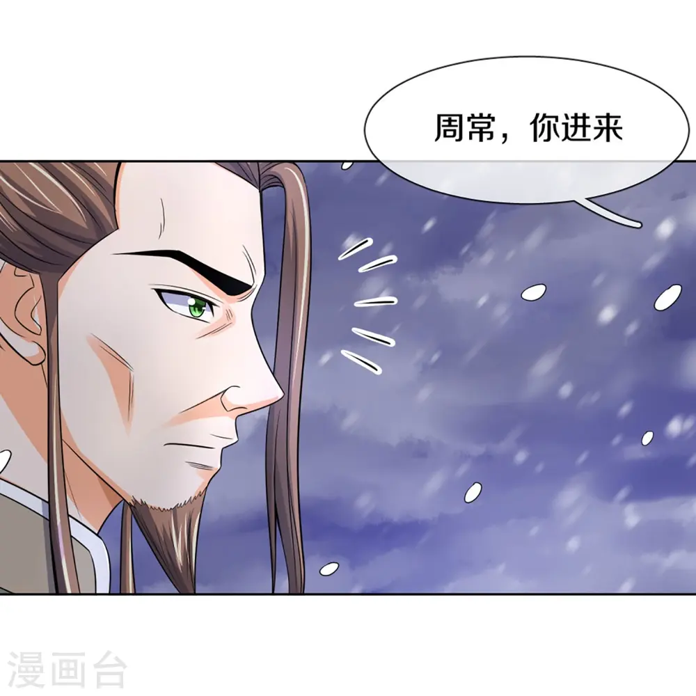 第423话 周家姑祖39