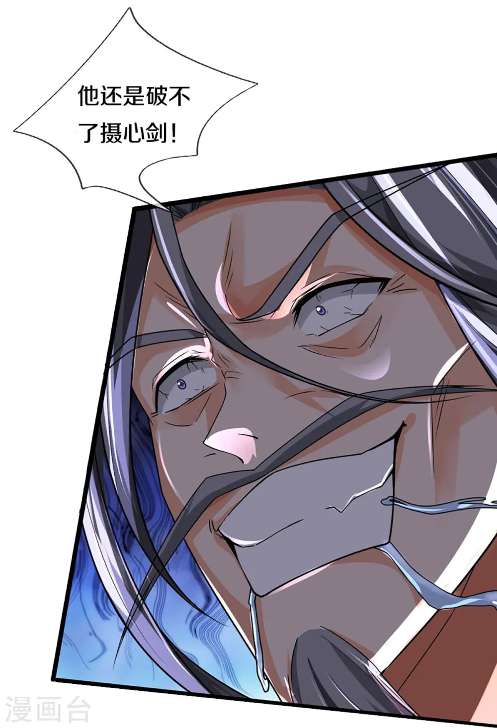 第454话 原来我只是一枚棋子20