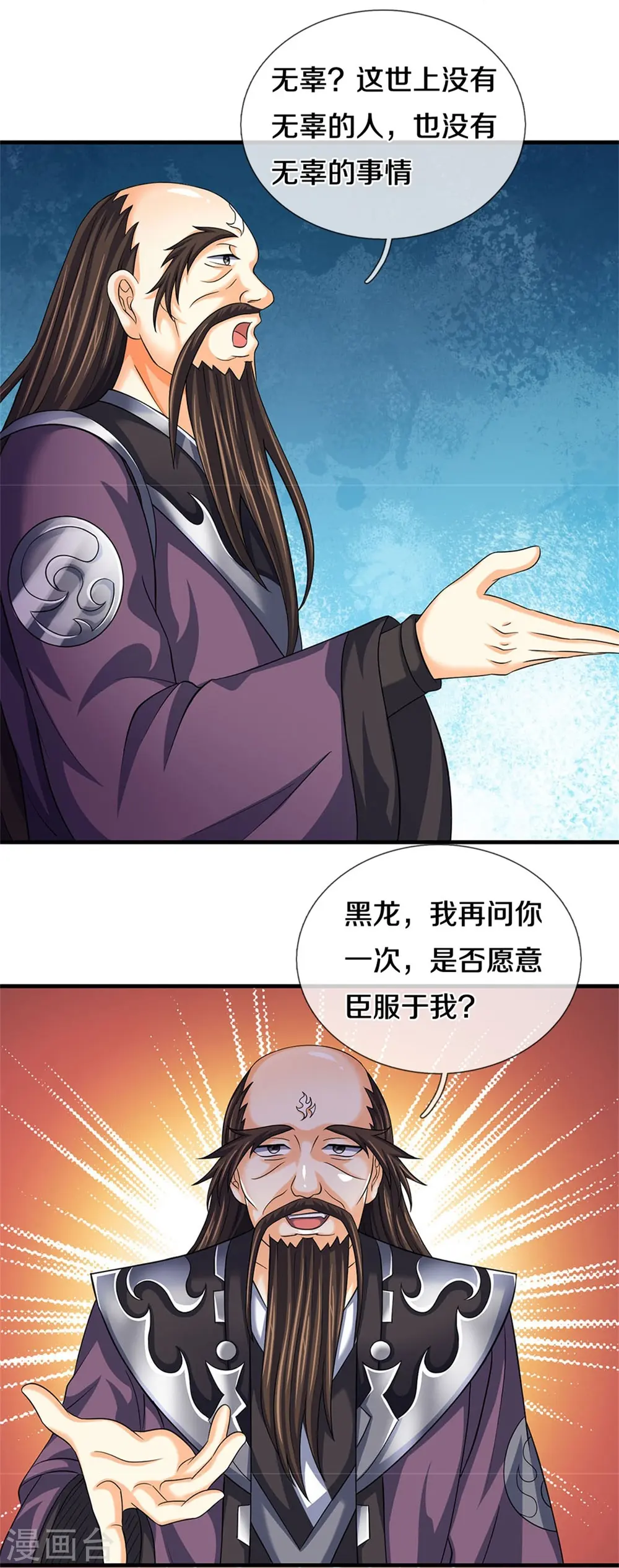 第544话 世上没有无辜之人18