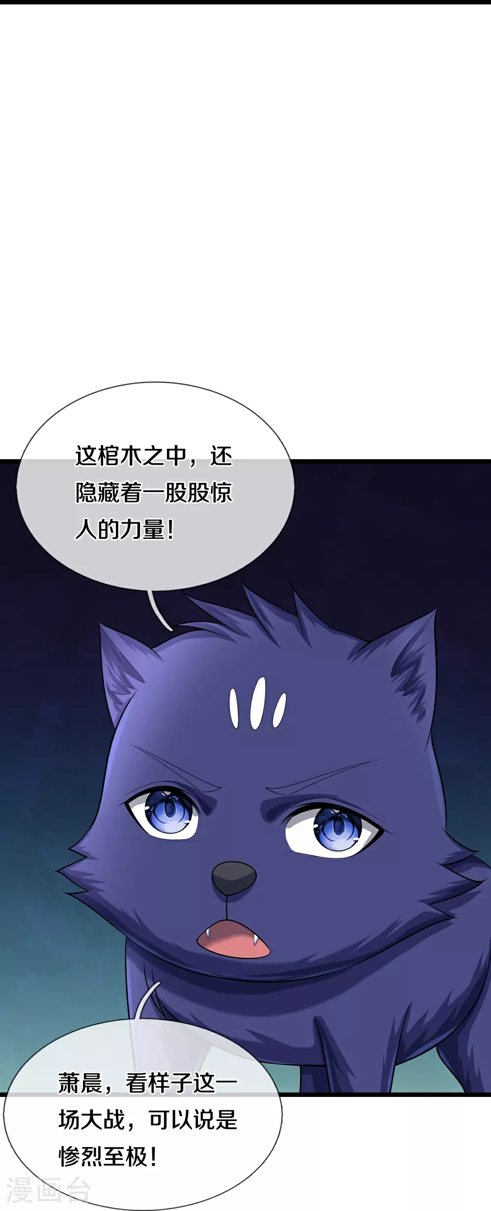第597话 熟悉的气息28