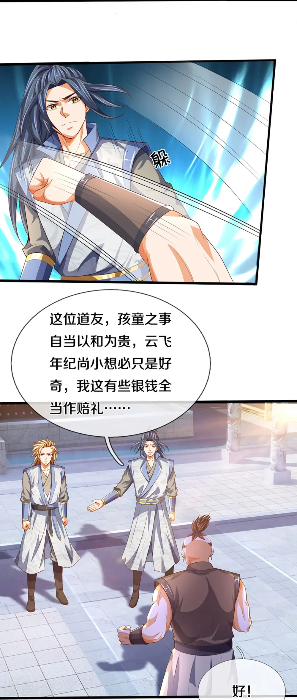 会员专属番外11