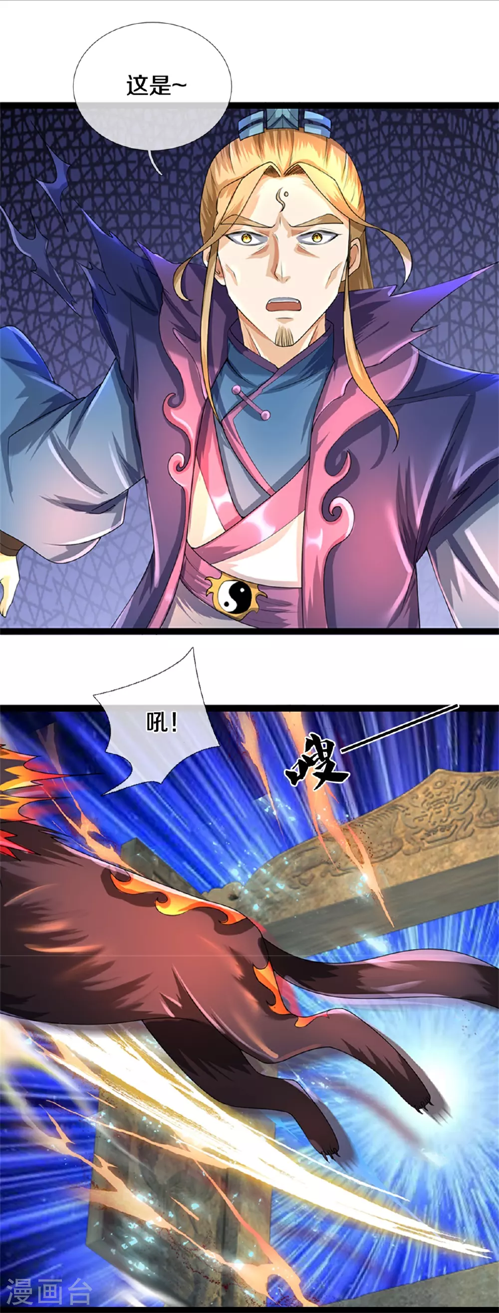 第571话 远古老祖分身4