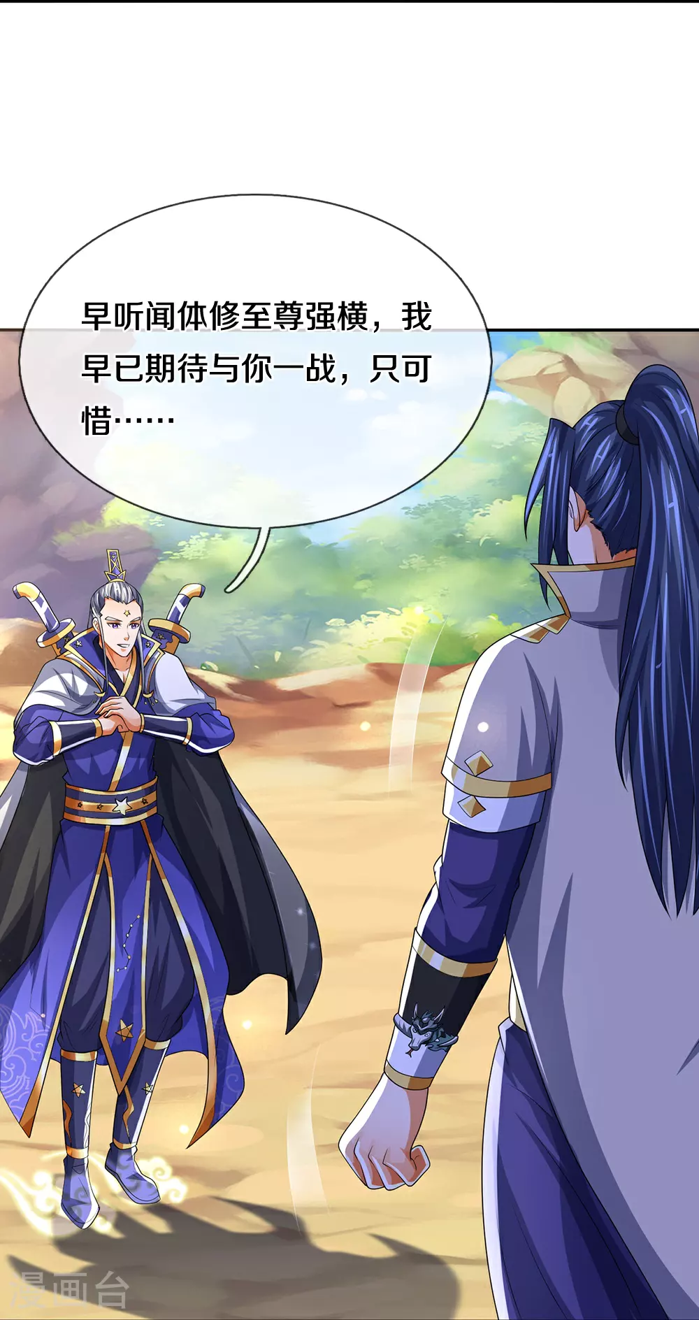 第589话 早知今日26