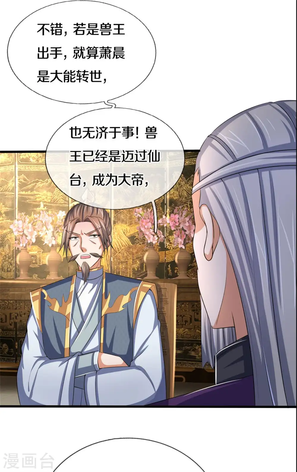 第280话 传说中的西山兽王！16