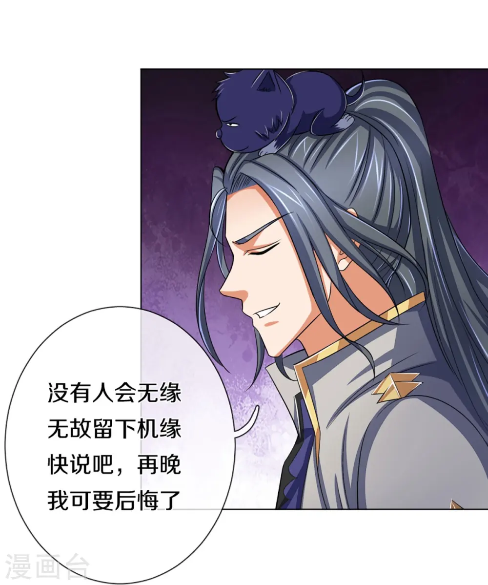 第369话 等价交换29