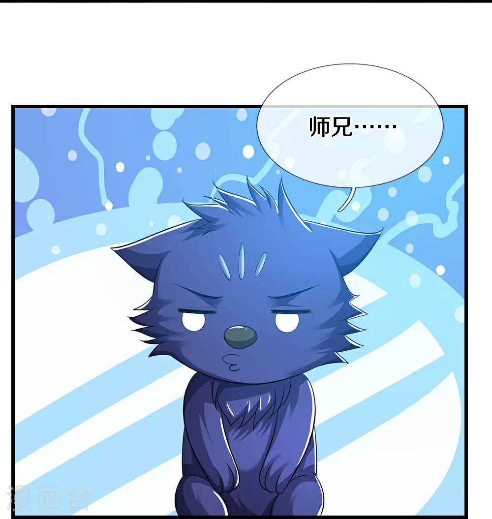 第667话 恢复肉身19