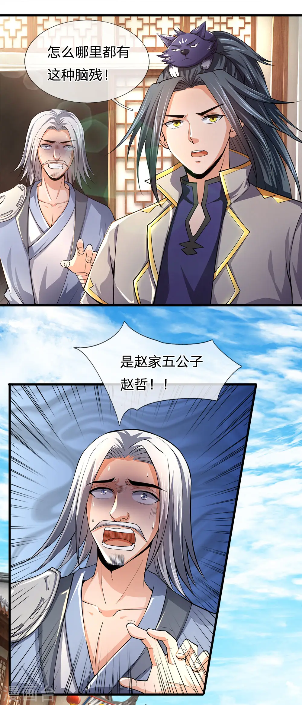 第234话 坊市淘宝，拳甲十金16