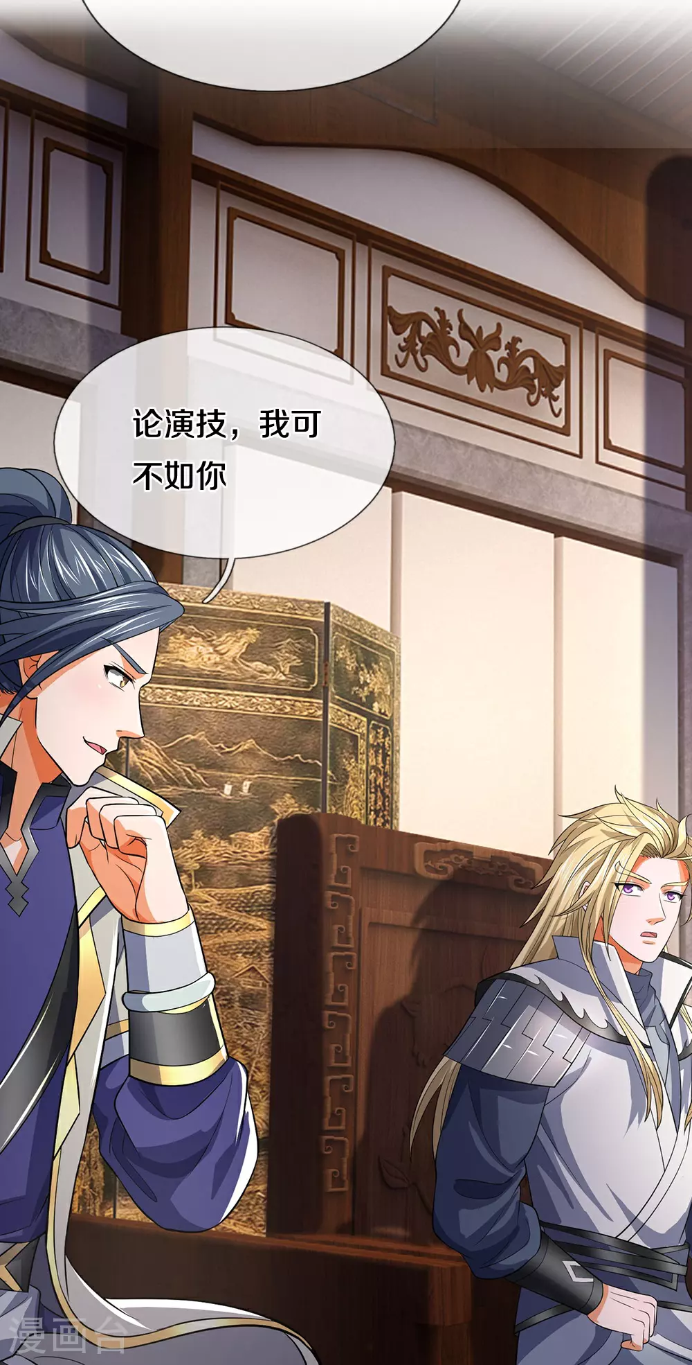 第687话 将计就计38