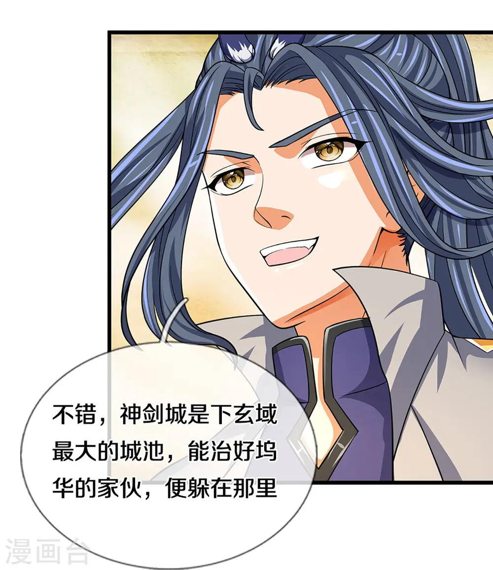 第471话 现在的他还需要我保护吗29