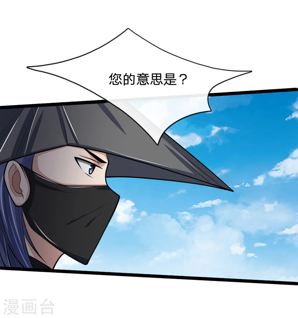 第173话 倾尽全力，巩固神通3