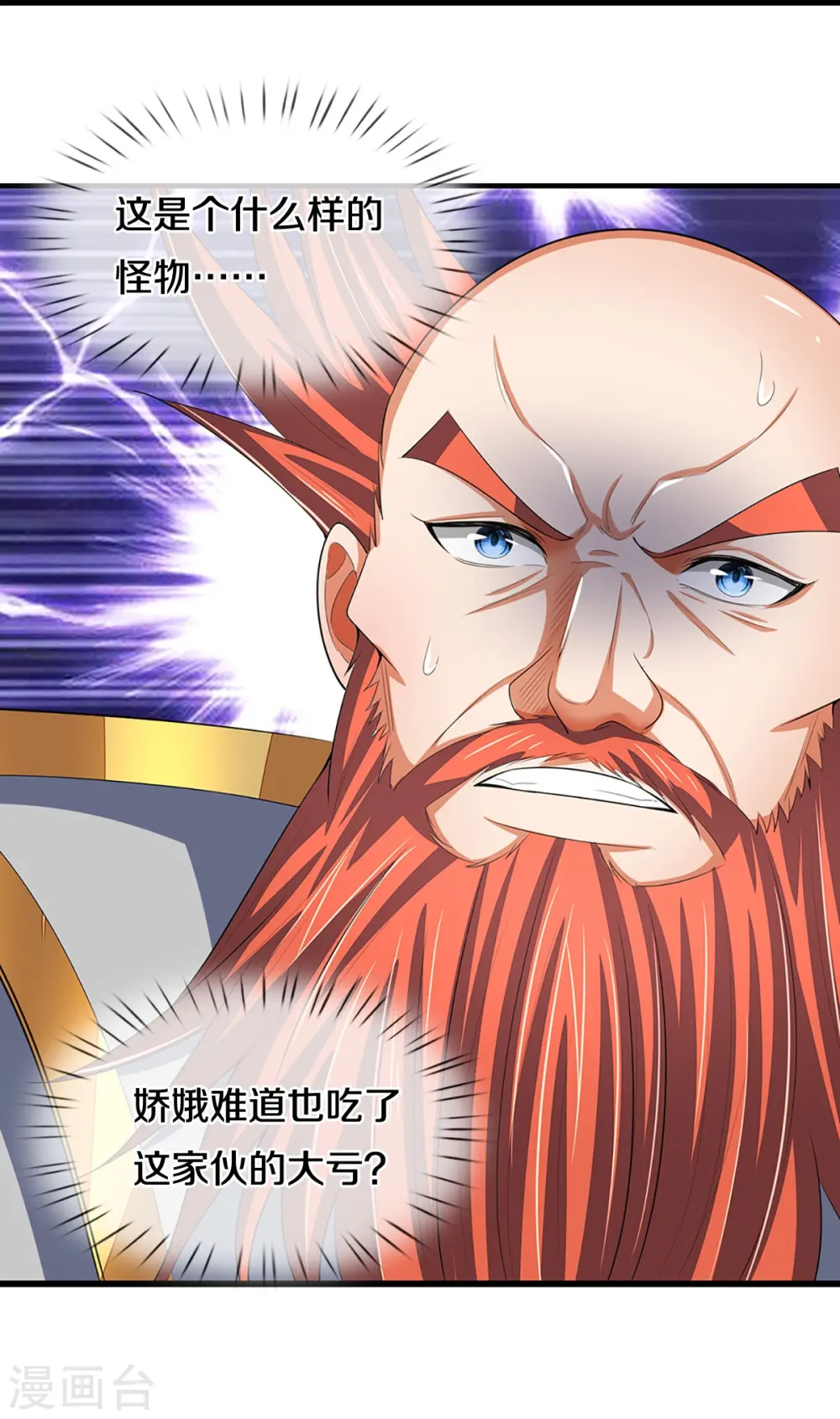 第426话 这是什么怪物？！36